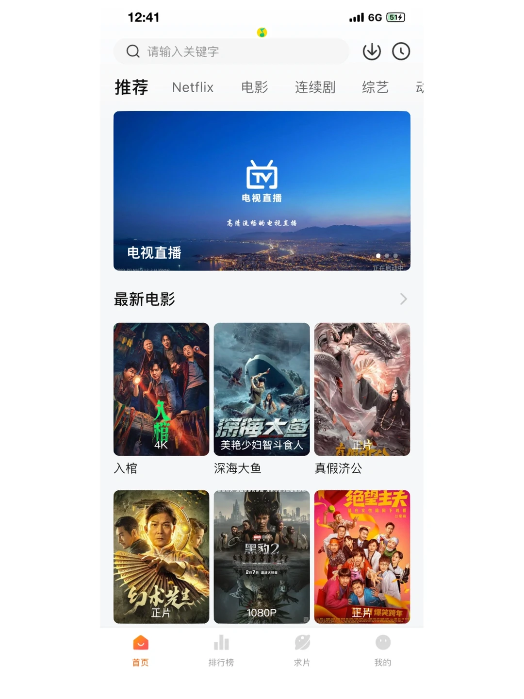 电影软件‖抓紧下载