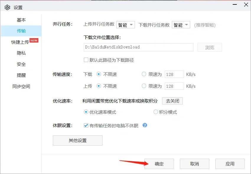 百度网盘不开svip，极速下载方法拿去