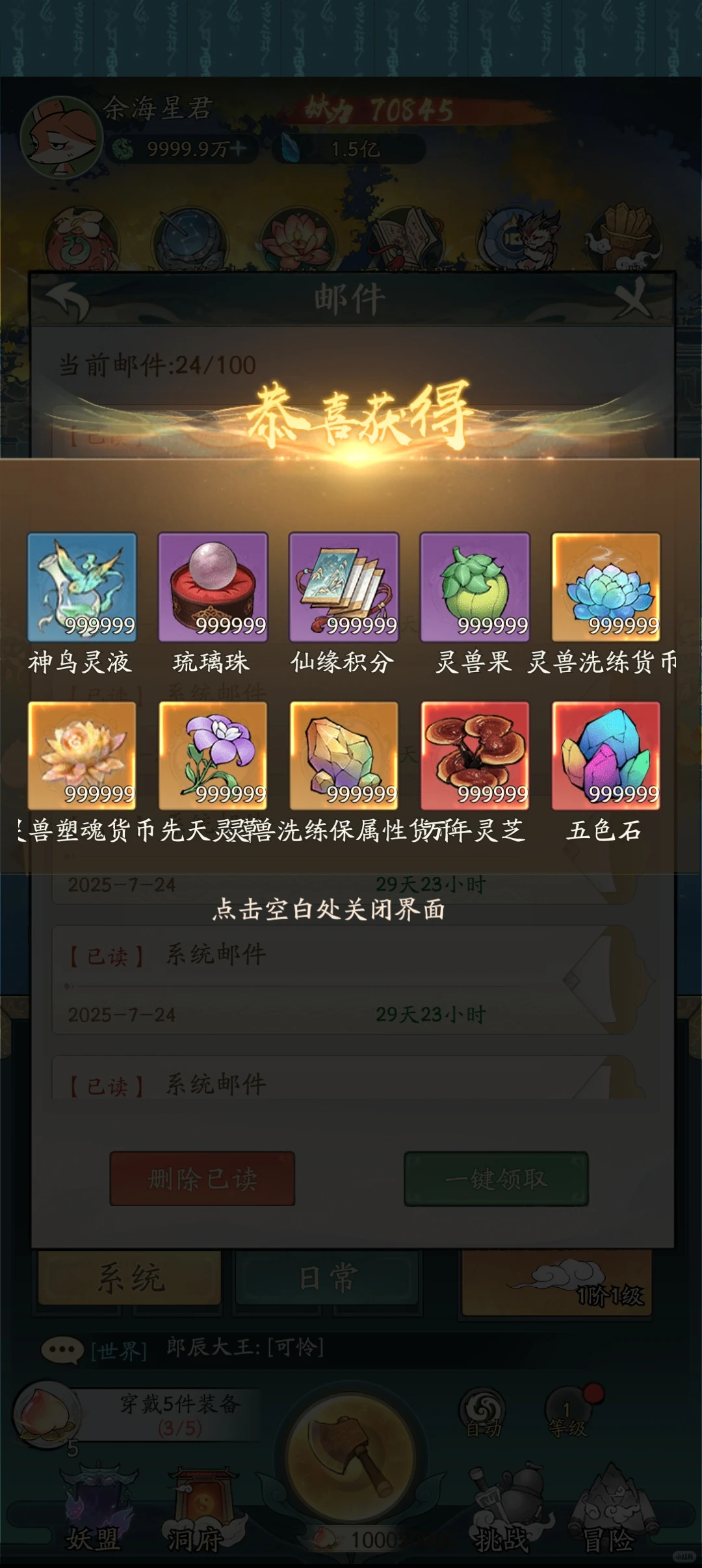 寻道快乐超爽板