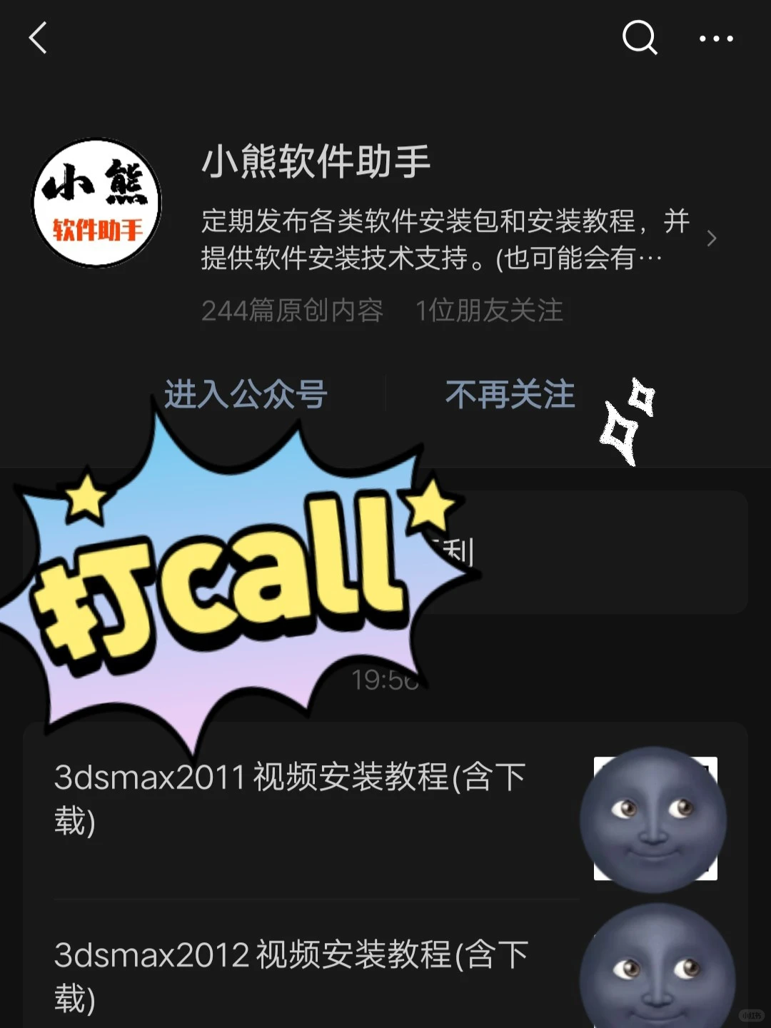 ❗什么?!你还在用百度网盘下软件?