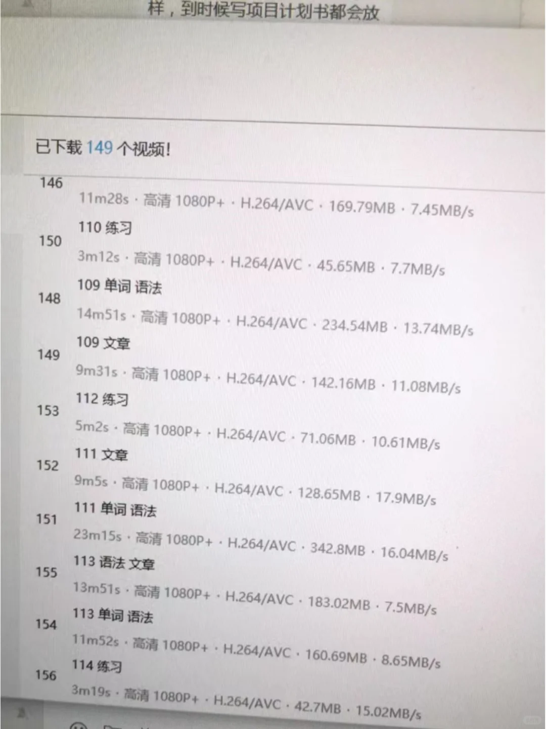 B站视频下载这么简单？高清画质+飞速下载