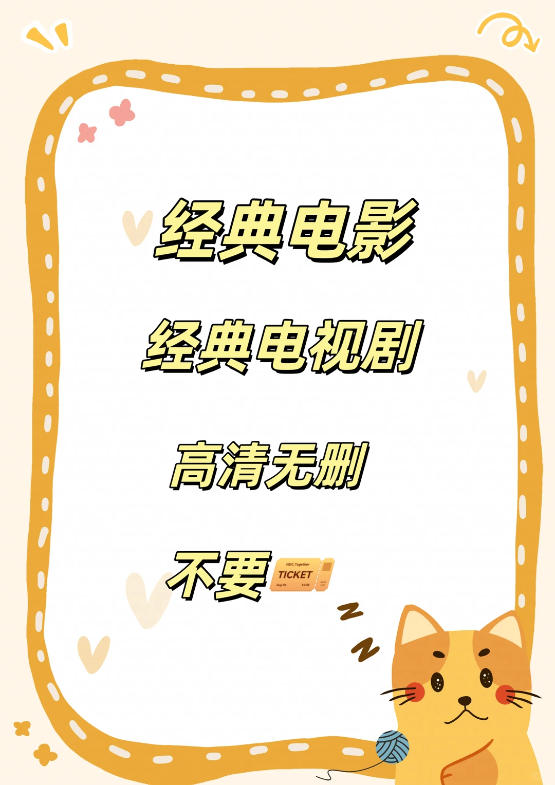 经典电影 电视剧 免费取