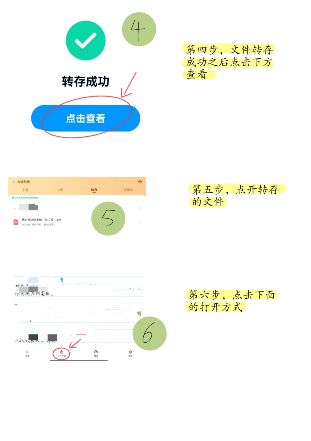 资料🗂️领取步骤操作