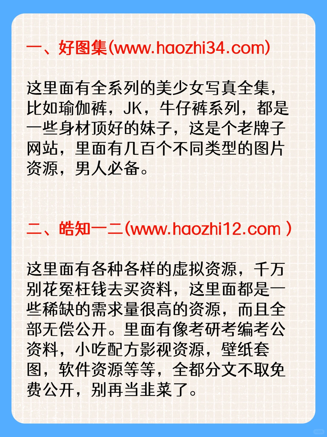 熬夜整理的18个精品资源、网站赶快码住