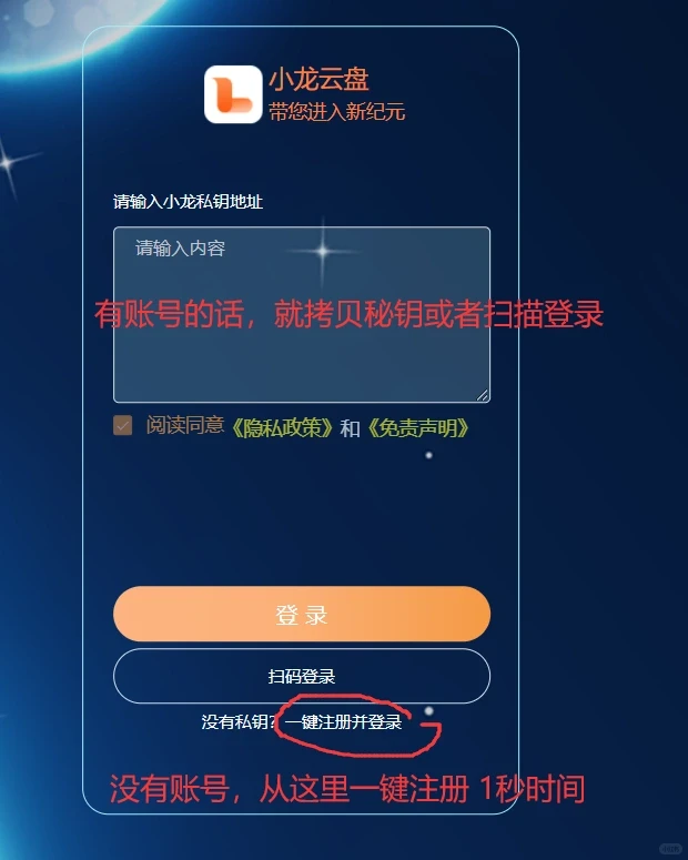 分享一个免费、不限速的云盘，小龙云盘