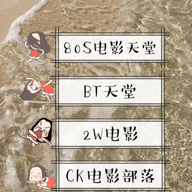 #干货#免费电影网站推荐