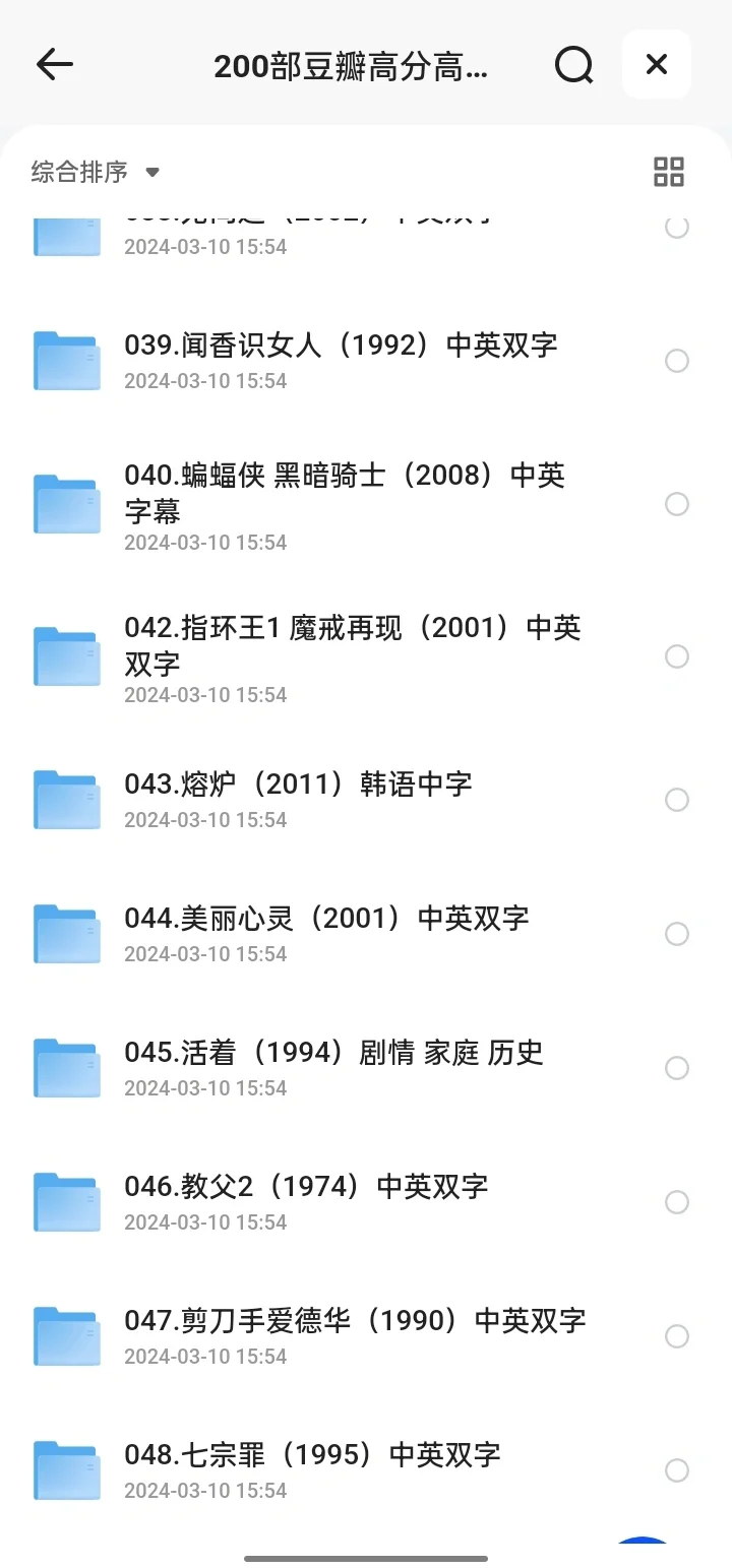 200部豆瓣高分经典电影资源