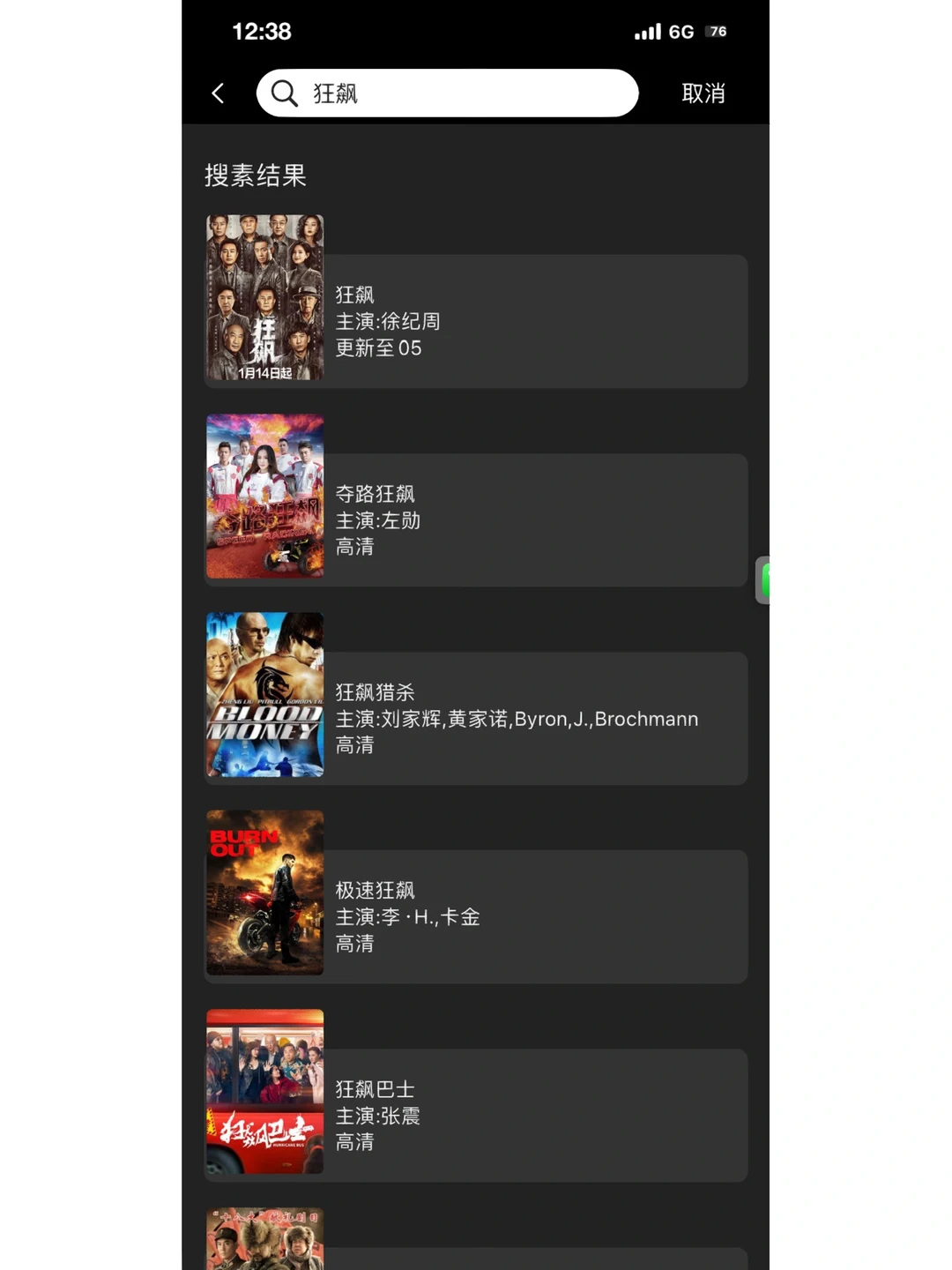 电影软件🎥‖快下载