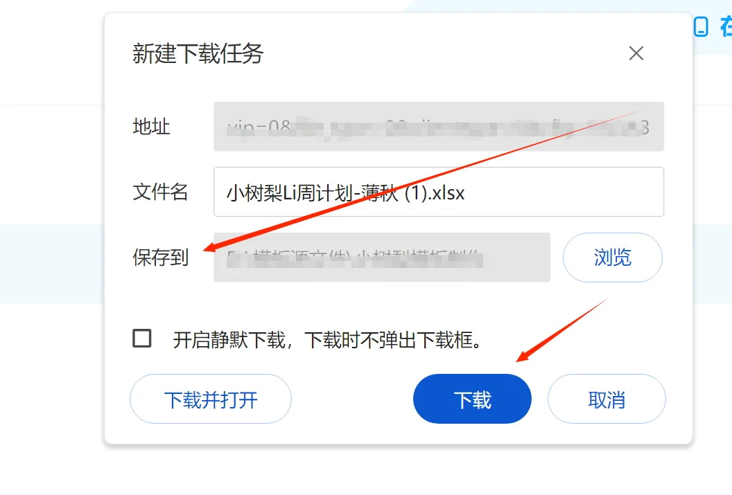 如何下载百度网盘分享的文件