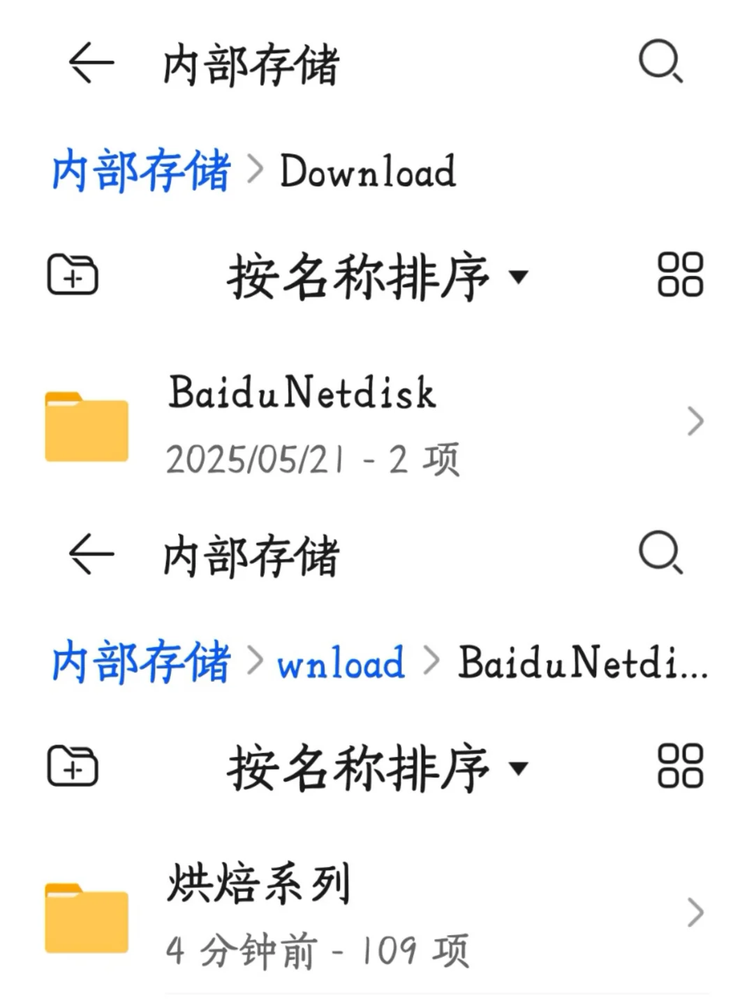 百度网盘下载的位置