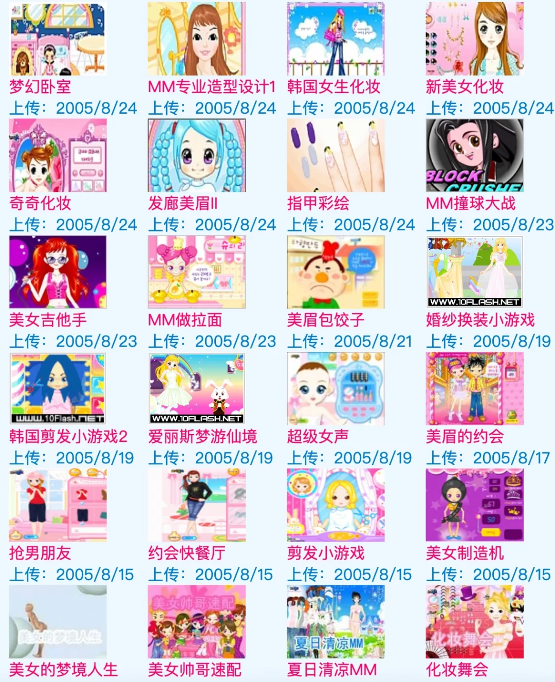 我的妈呀终于找到了00 90的童年啊！！！