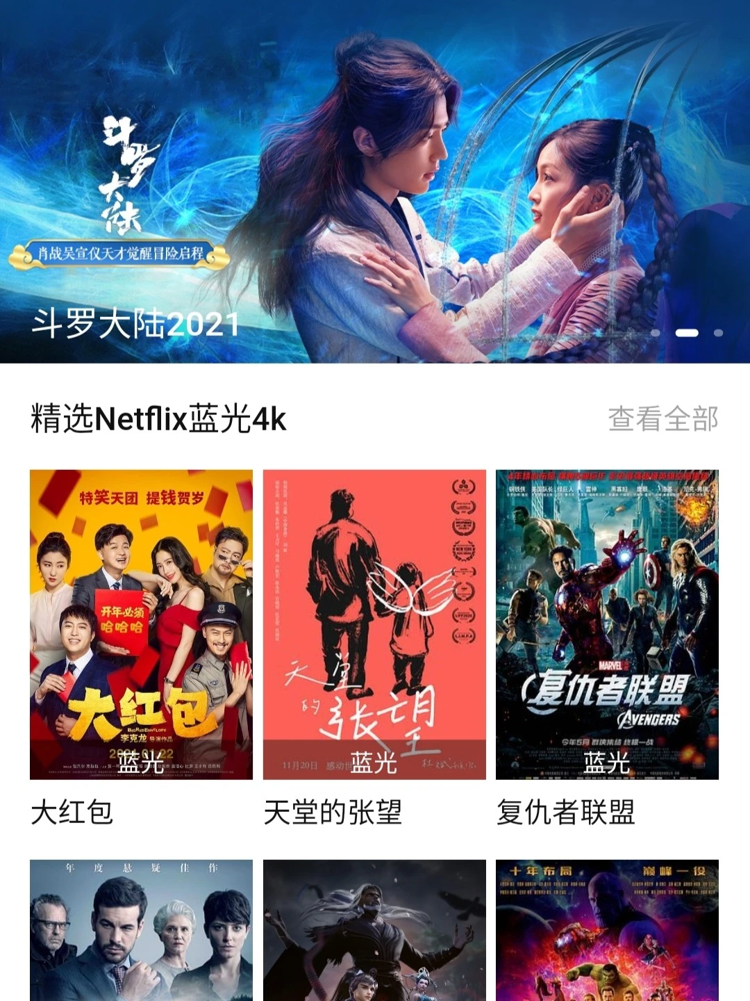 影视软件分享！超级好用！