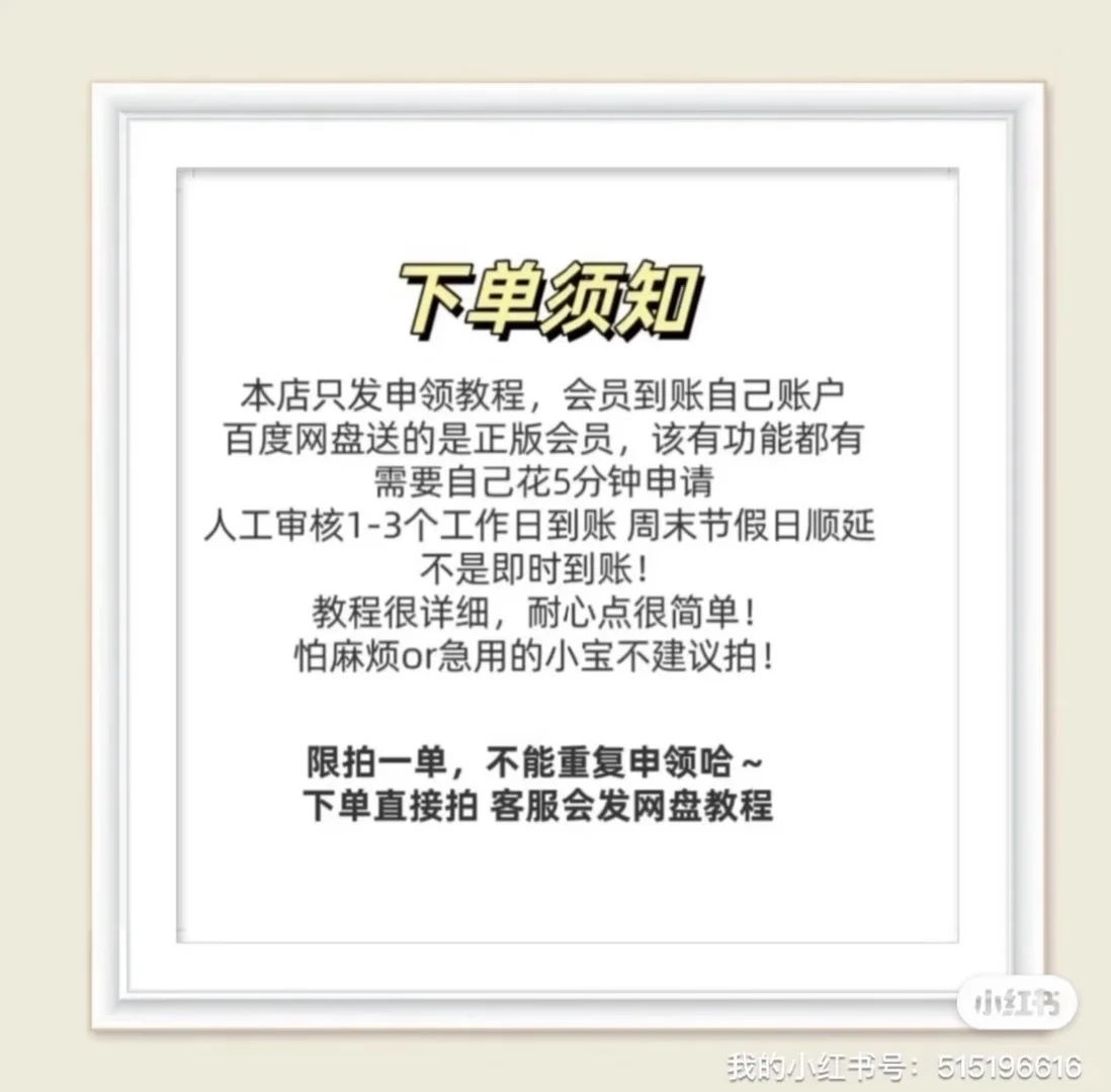 百度网盘超级会员来了