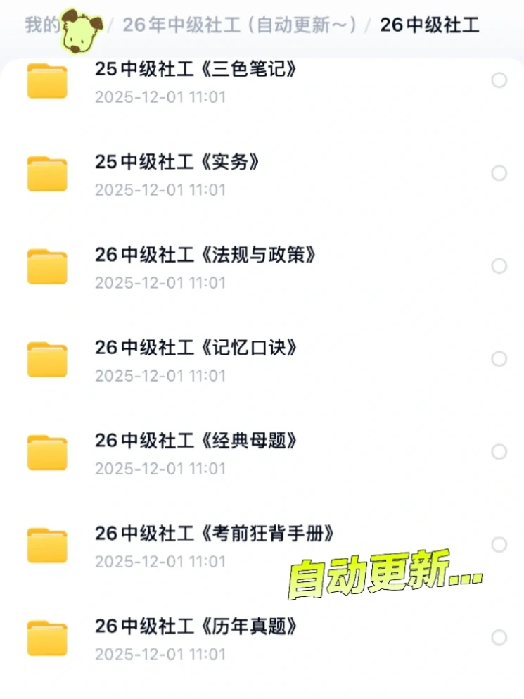 26社工最新网盘持续更新...不要mi🌹