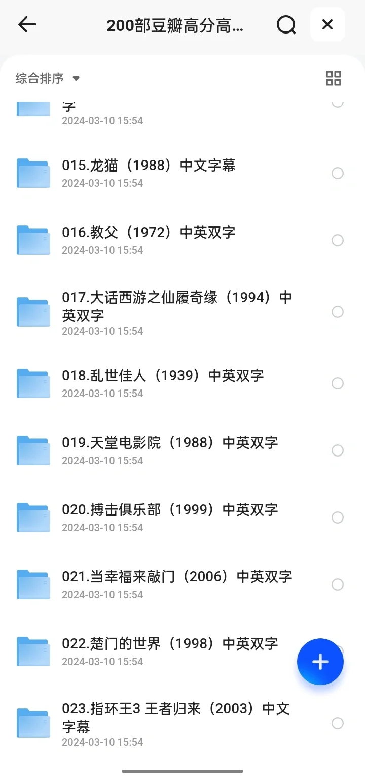 200部豆瓣高分经典电影资源
