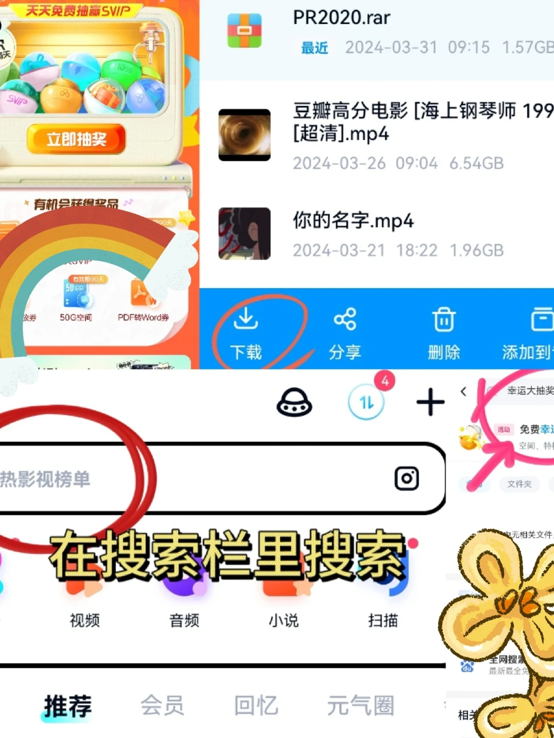 度盘下载慢❓一个白嫖的机会