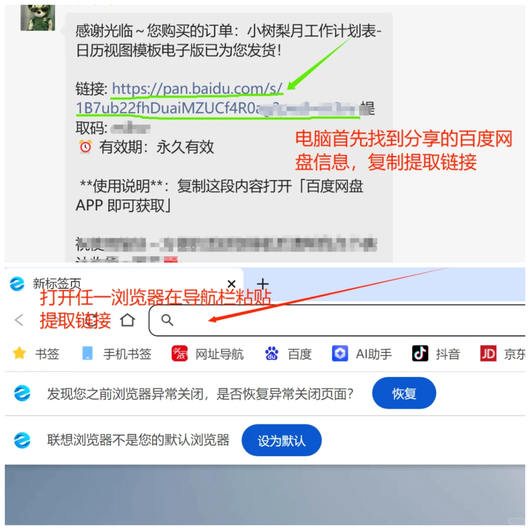 如何下载百度网盘分享的文件
