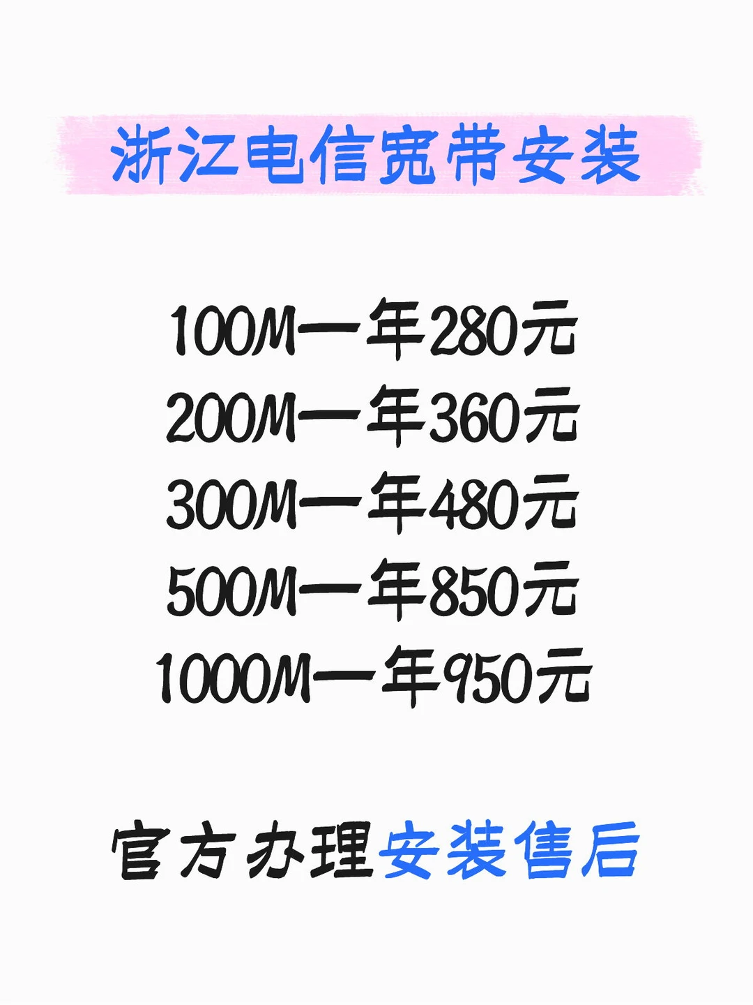 宁波宽带办理攻略📝电信宽带怎么办便宜？