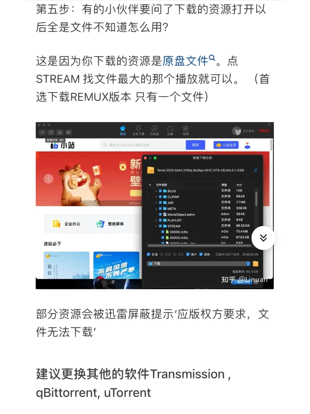 4K电影怎么下载？4K电影下载详细操作