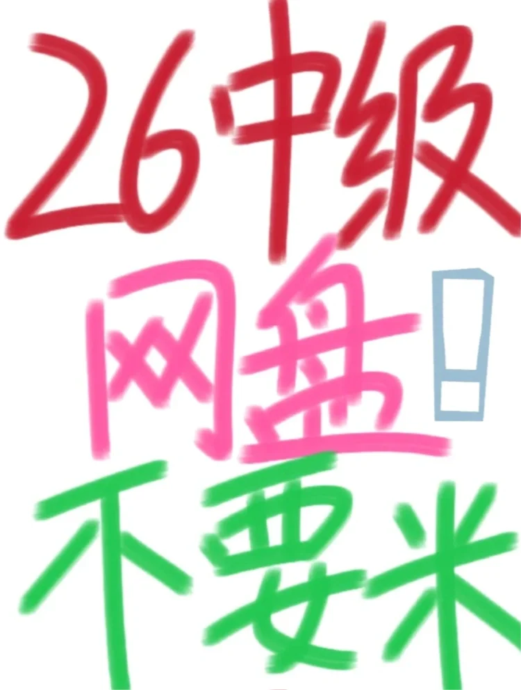 26社工最新网盘持续更新...不要mi🌹