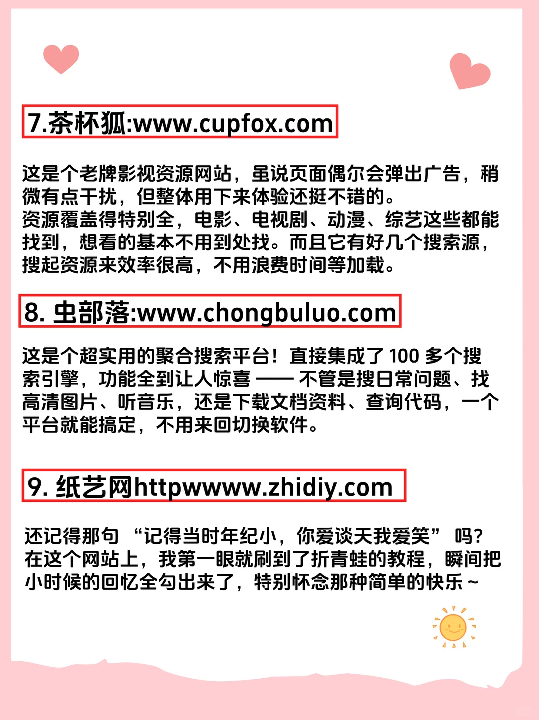 宅男想要的网站整理好了，点赞收藏