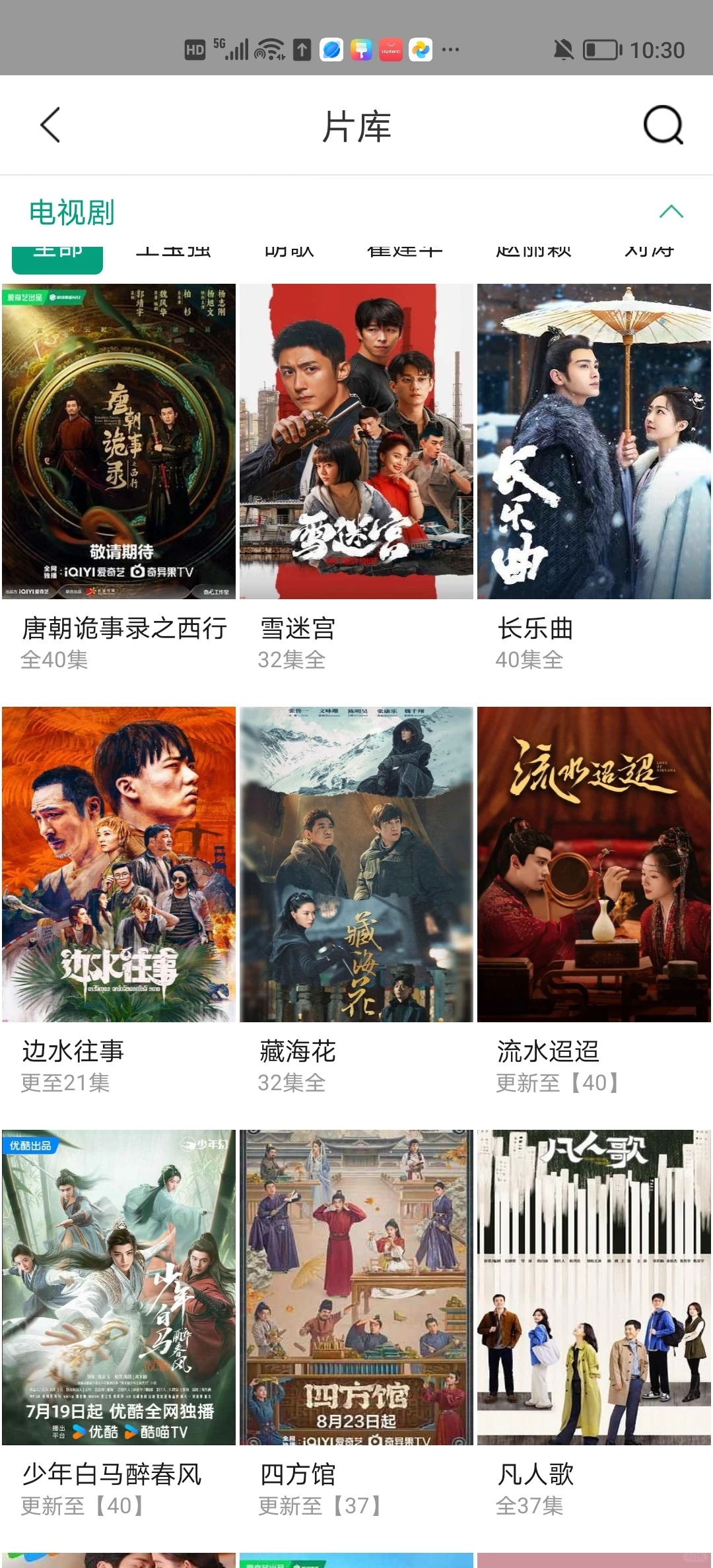 分享个免费追剧软件