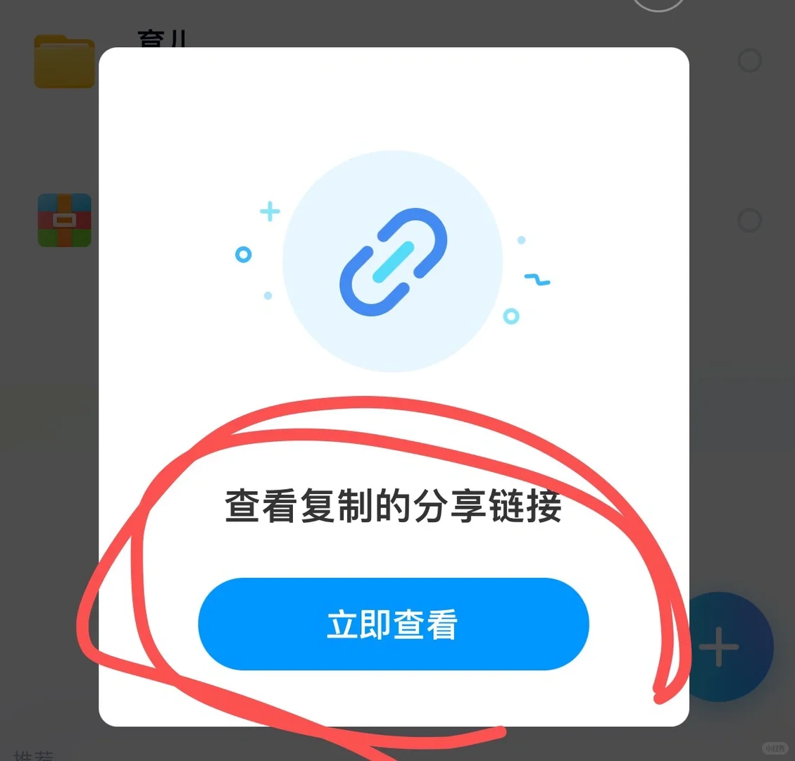 到底怎么能找到百度网盘下载的照片？