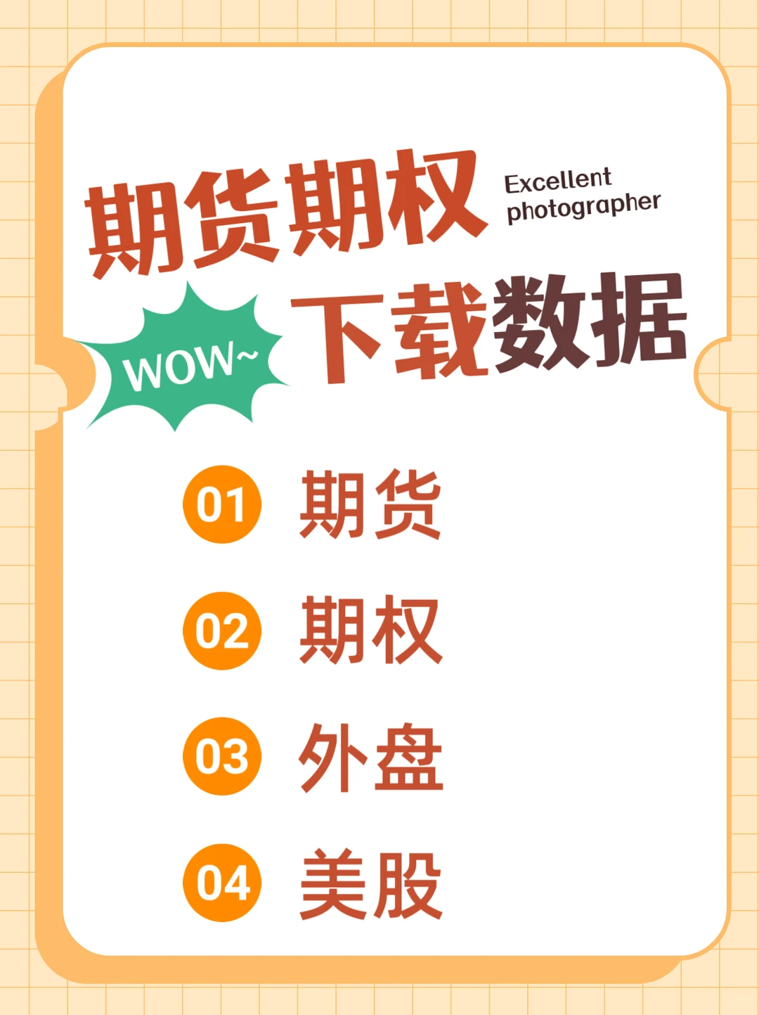 期货历史tick高频五档一档分钟数据下载csv