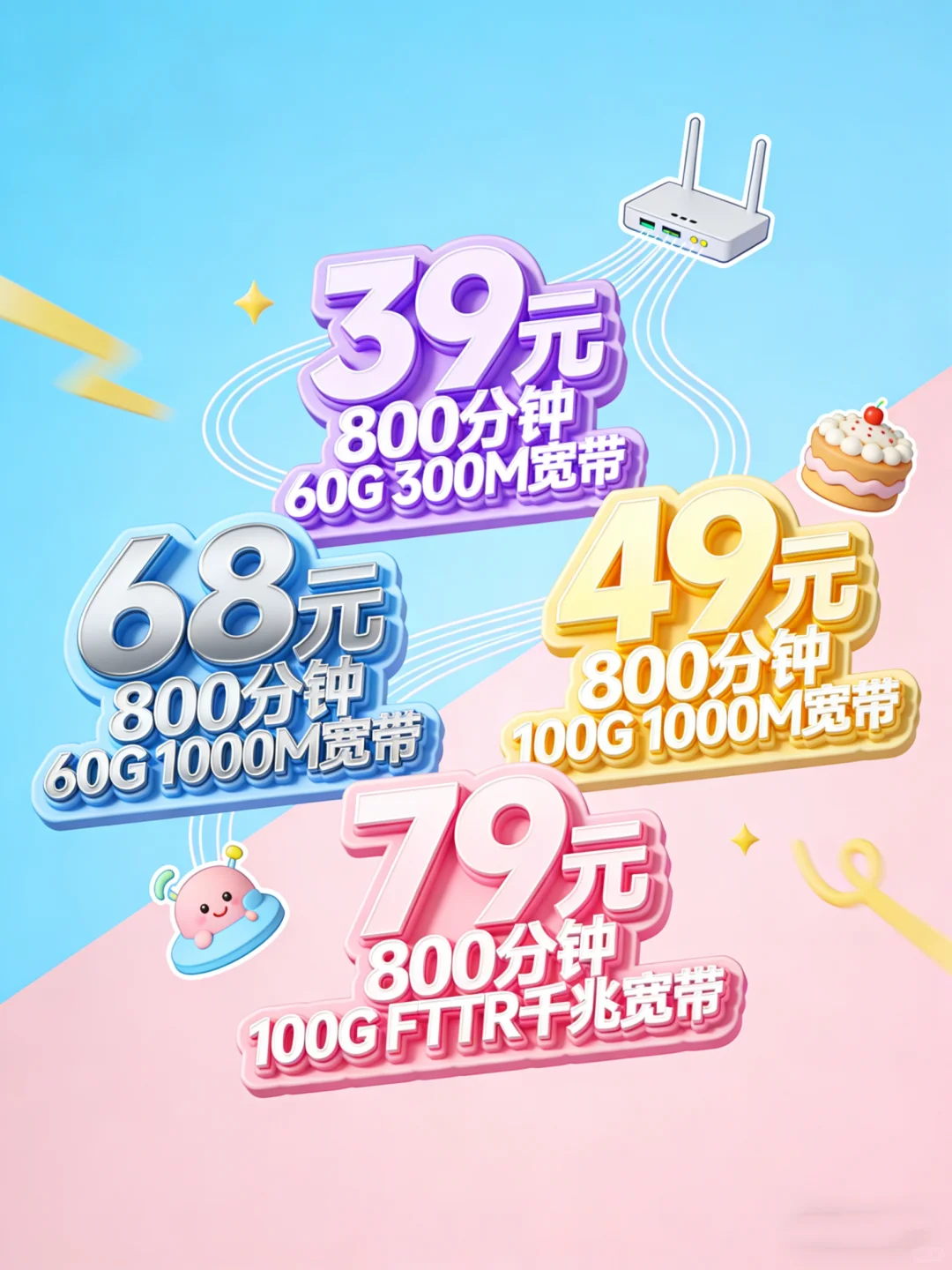 天津宽带套餐，真的超好用！