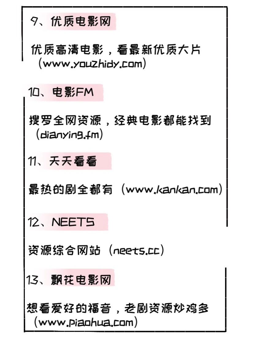 亲测超好用！18个爱追剧星人必备的看剧神器