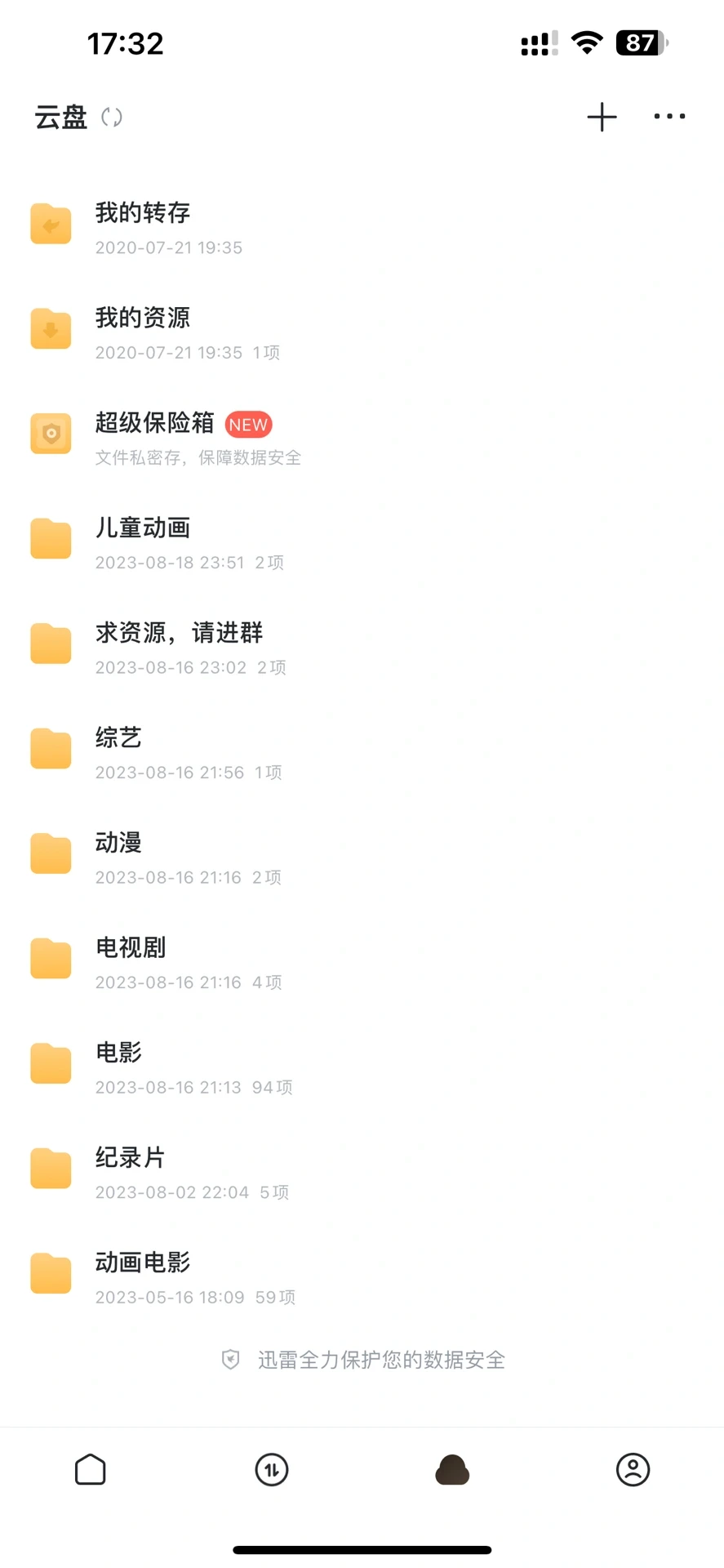 看电影不求人！