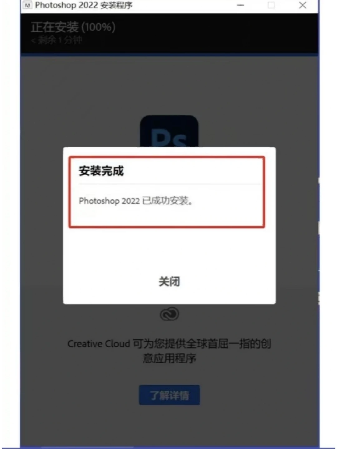 PS2022免费安装和下载