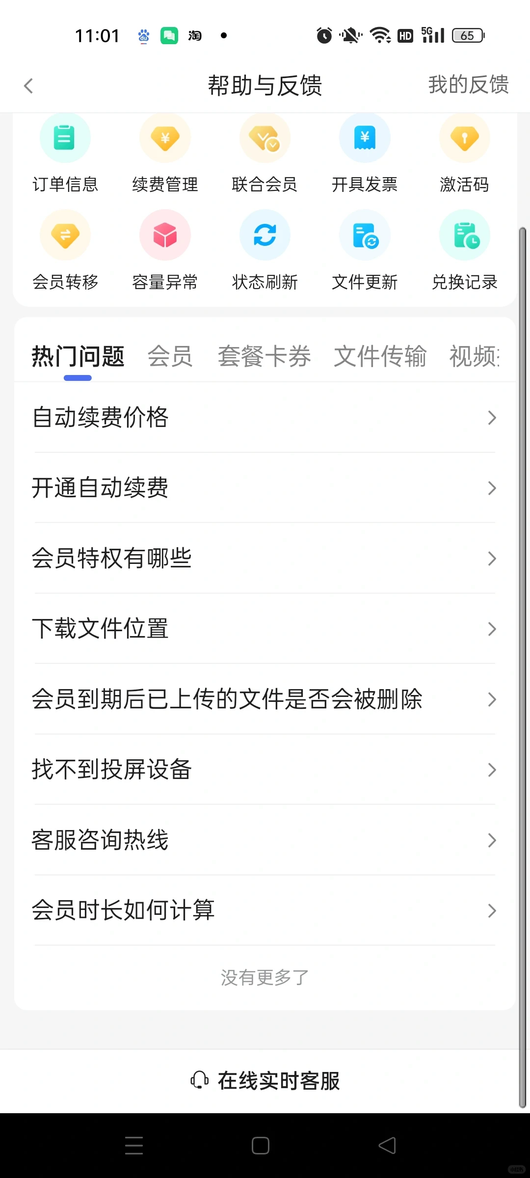百度网盘真的很让人生气