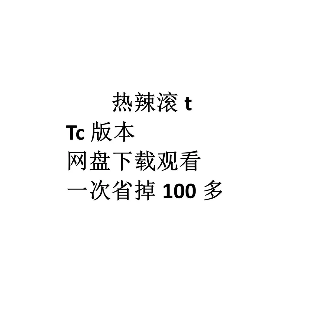 🎬电影迷的福音，热辣资源等你来探索🔍