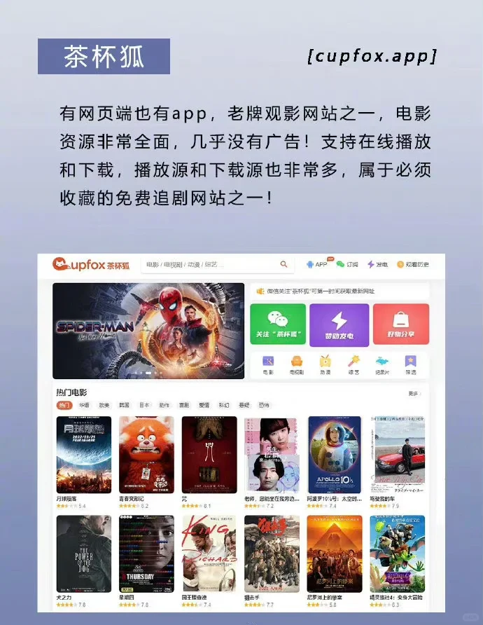 吹爆这8个宝藏追剧网站，实现追剧电影自由！