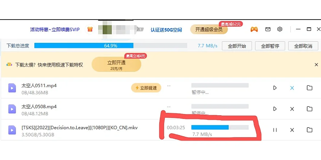 百度网盘下载速度？好精的一盘棋