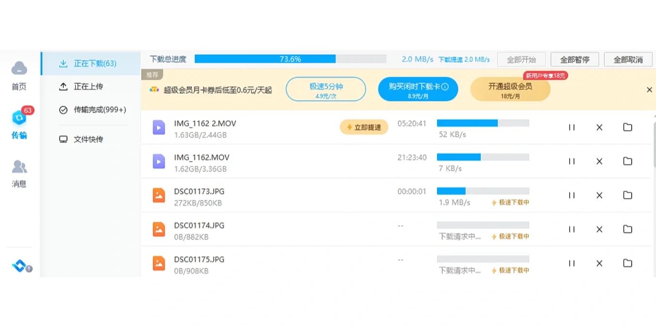 度盘高速下载我不会是最后一个知道的吧？