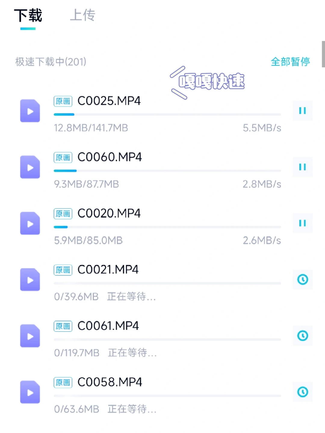 tips | 百度网盘不开SVIP如何加速下载
