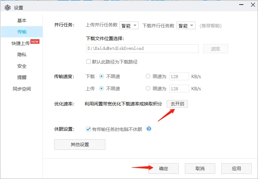 百度网盘不开svip，极速下载方法拿去