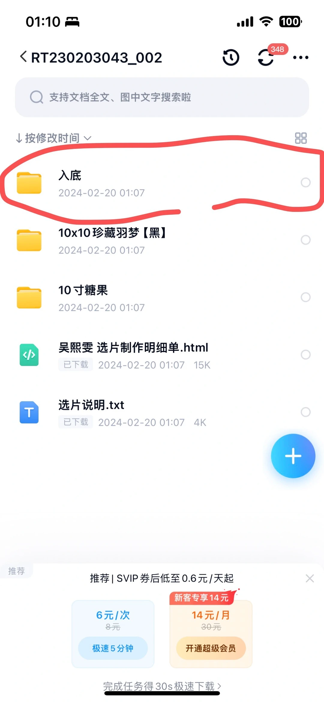 到底怎么能找到百度网盘下载的照片？