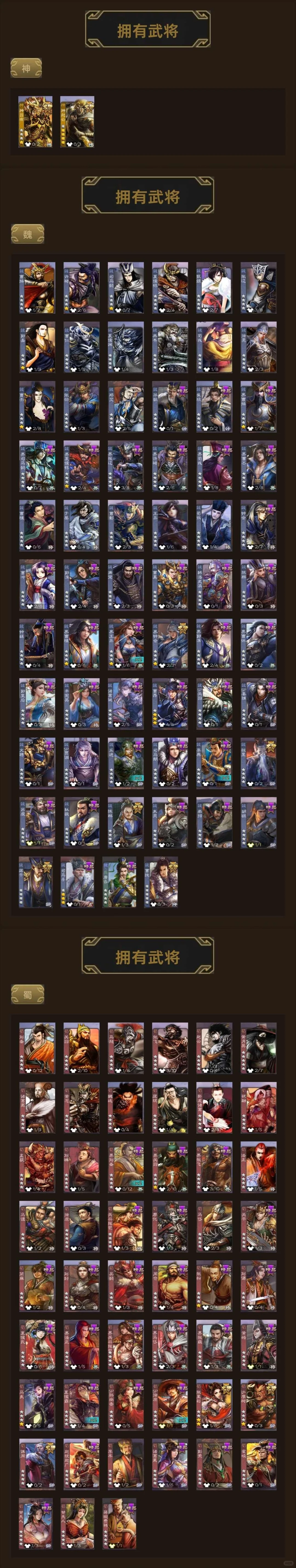 三国杀最新内购攻略