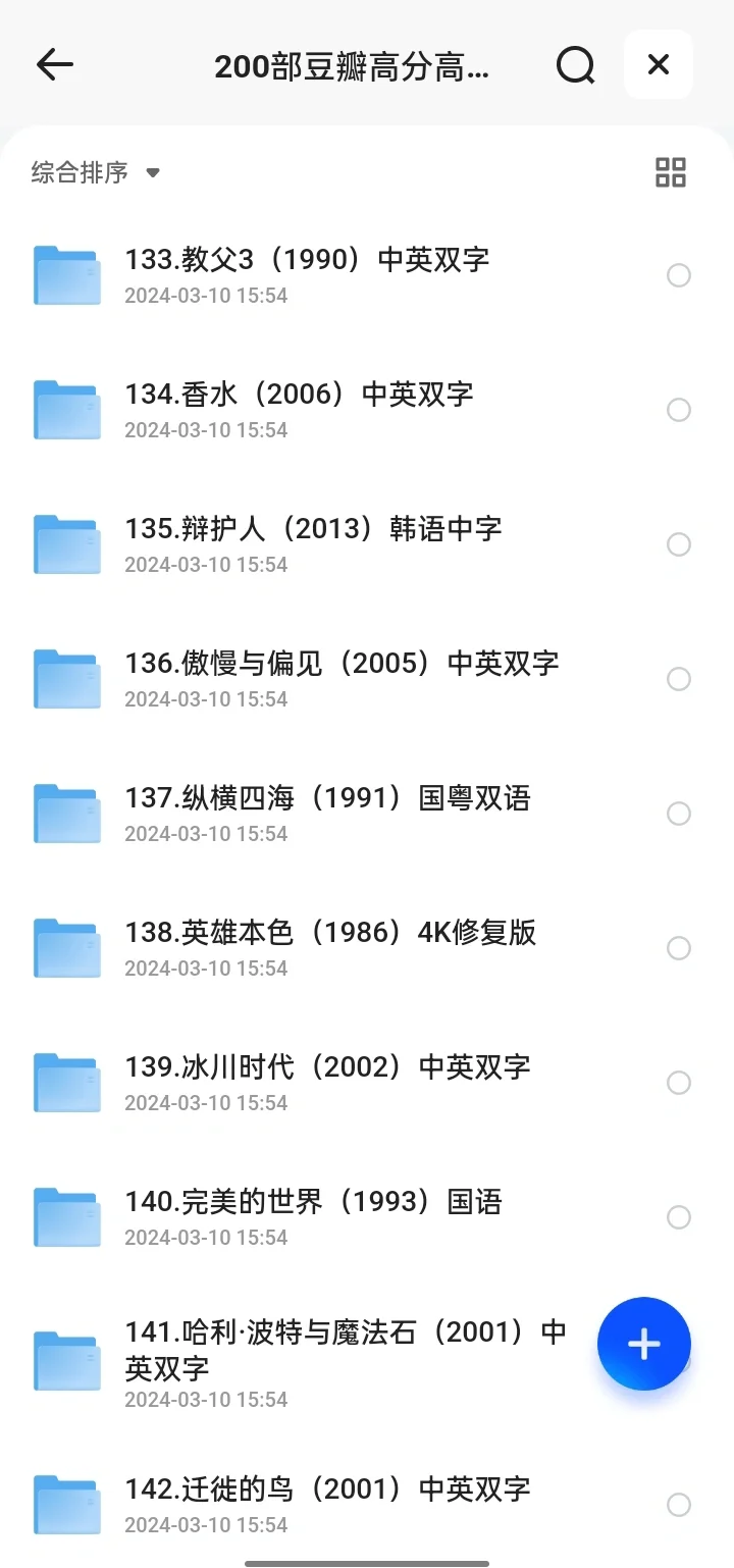 200部豆瓣高分经典电影资源