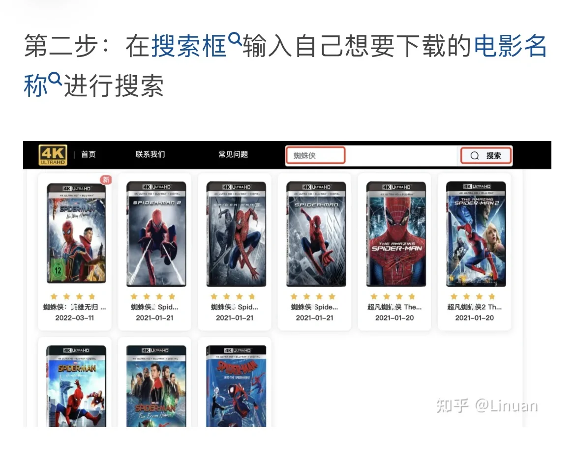 4K电影怎么下载？4K电影下载详细操作