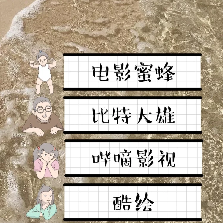 #干货#免费电影网站推荐