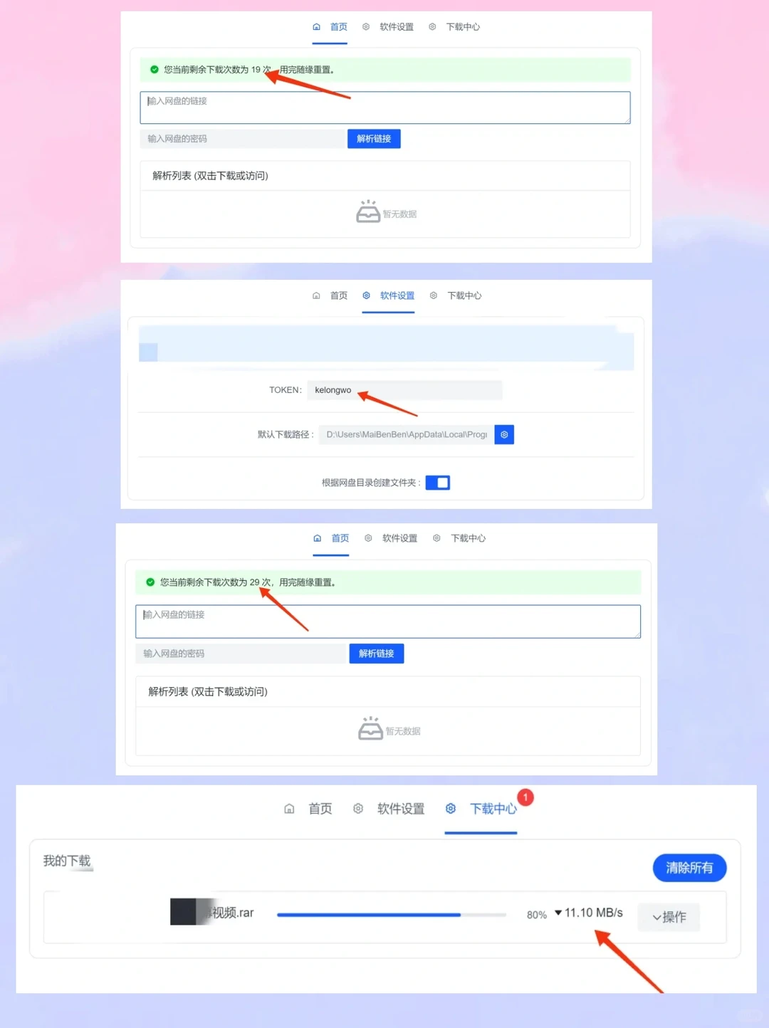 白嫖网盘不限速下载！