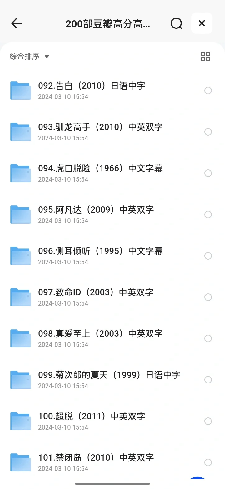 200部豆瓣高分经典电影资源