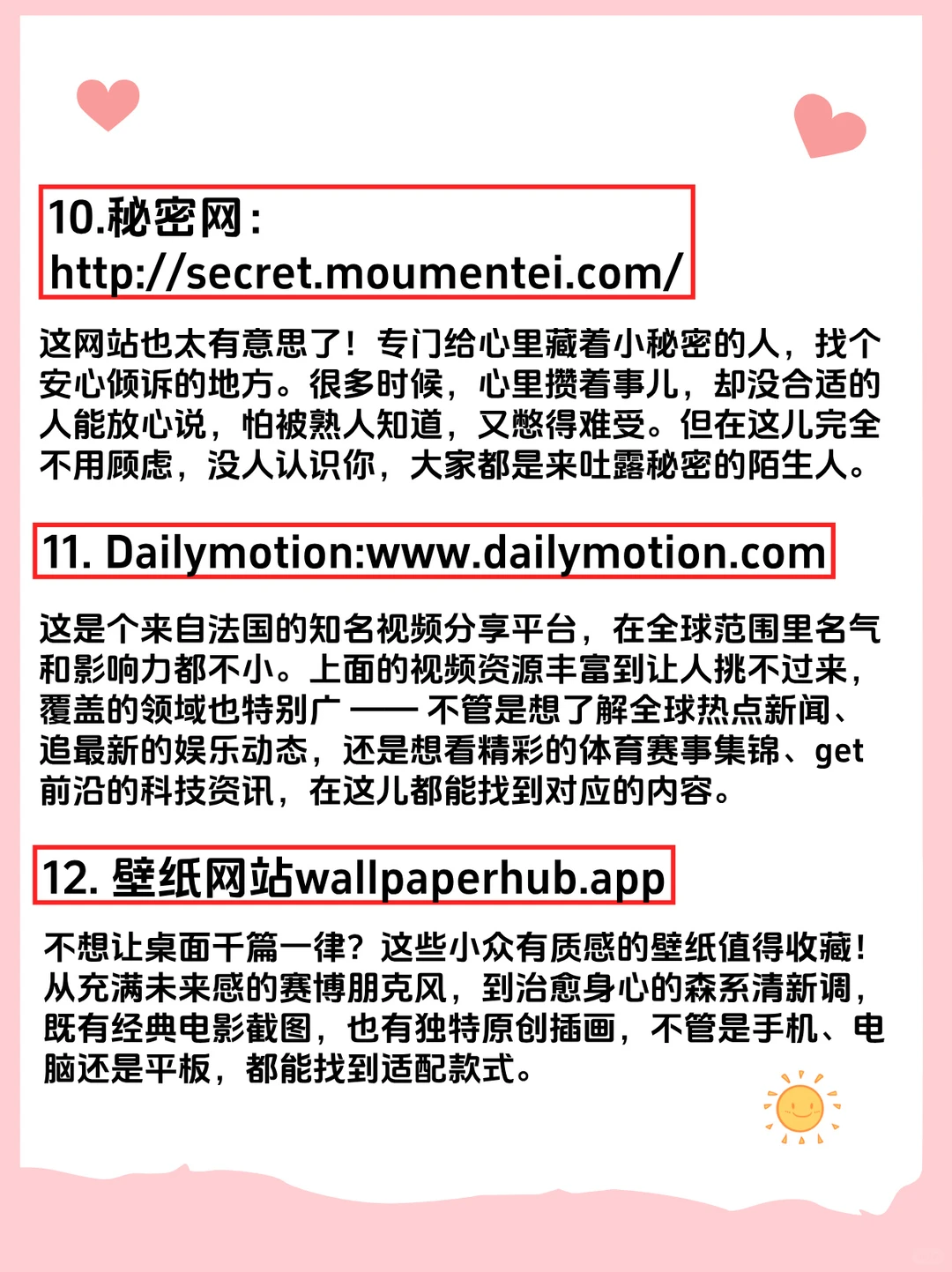 宅男想要的网站整理好了，点赞收藏