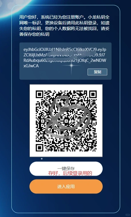 分享一个免费、不限速的云盘，小龙云盘