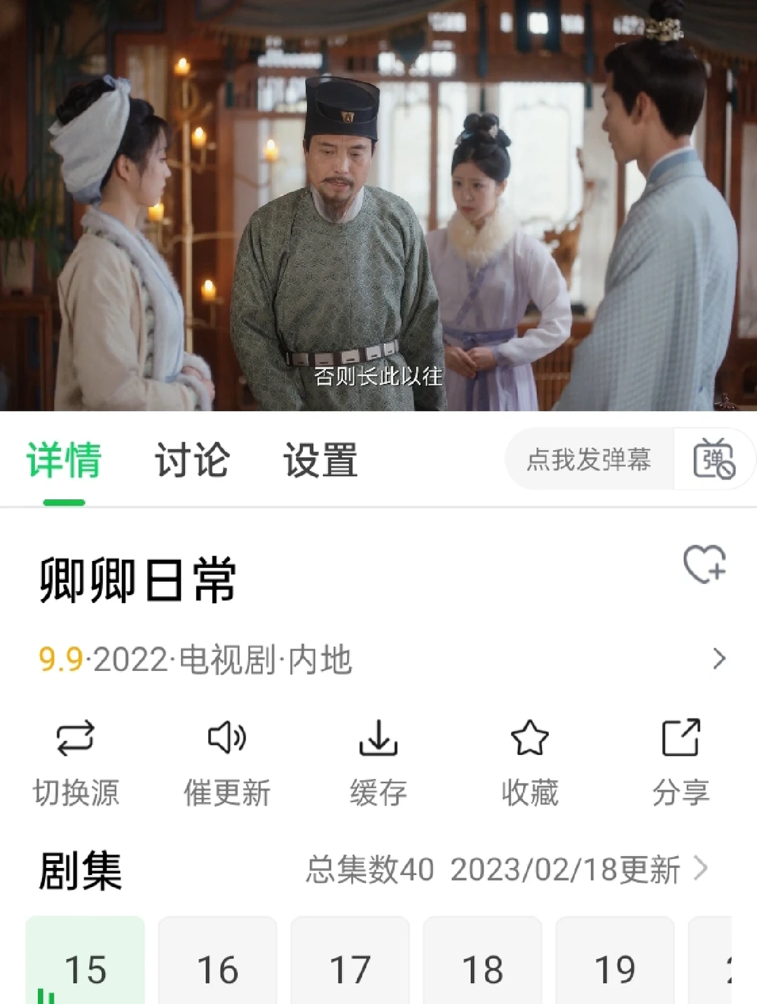 一款免费看剧的软件，快来下载吧！