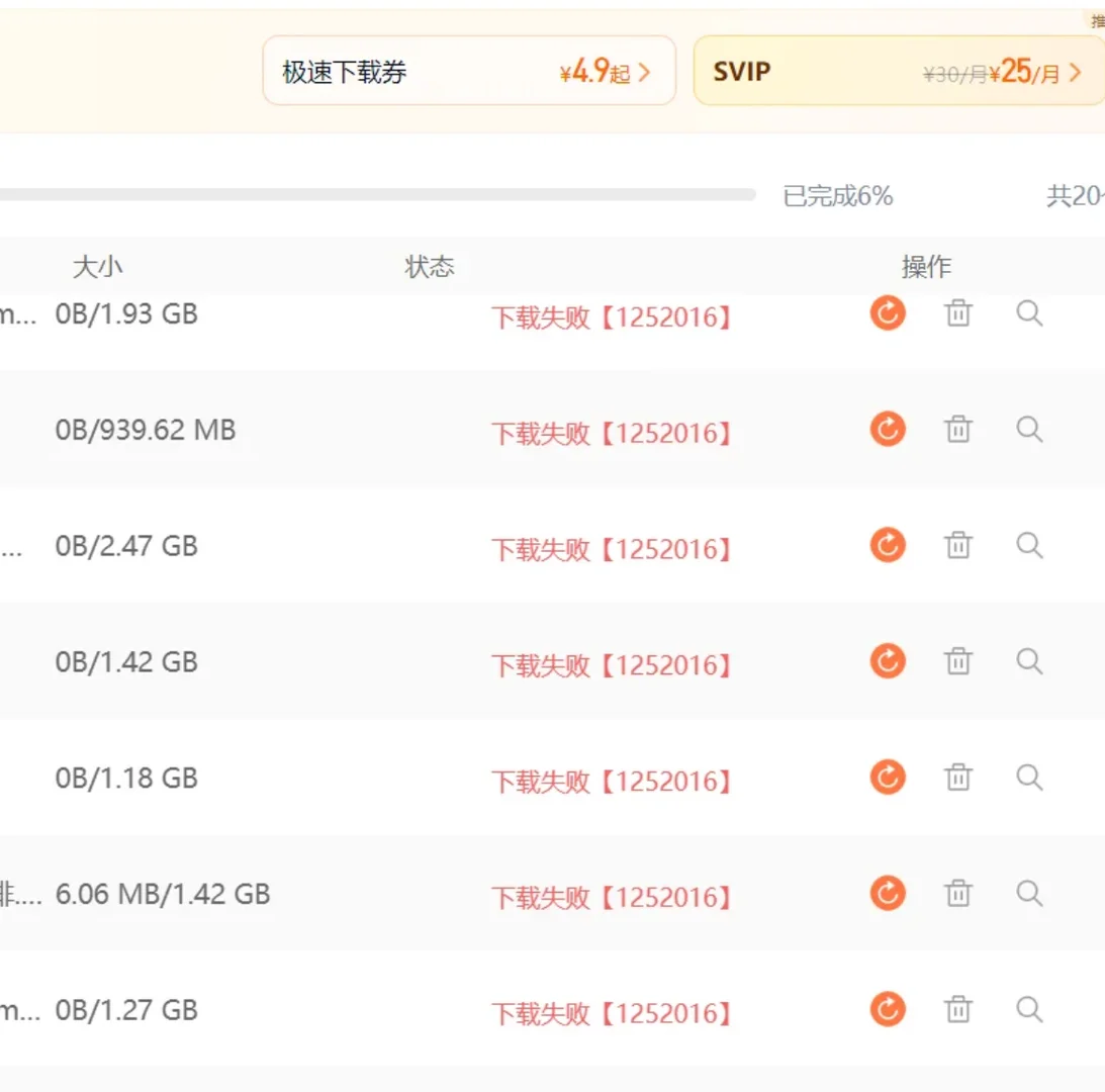 百度云盘不能下载自己的文件？怎么办